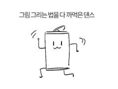 [크로스오버] 젤구부 이야기