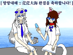 망망대해 :: 茫茫大海