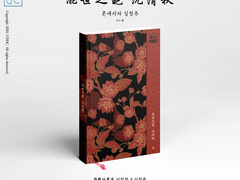 [빙형심구] 춘궁한 샘플