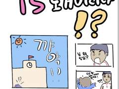 지상고가 ts 돼버렸다!