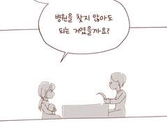 상담일기 002.