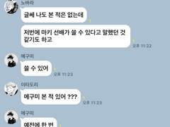 주술회전 우끼끼 일상(3)