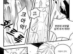 인석신우 로판 au 전력 참여