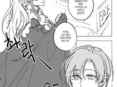 [세드예서] 세드리크 생일 선물 주는 만화