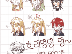 SD고정틀 커미션 :: 흐리멍덩 멍~