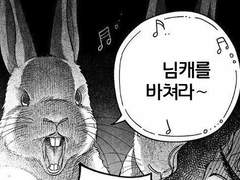 (갈취한)리퀘 목록