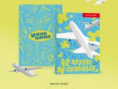 뱅쫑 글 회지 통판 입금폼 안내