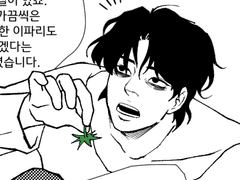 철엘이 딸기꼭지 섭취를 고수하는 이유