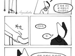 [자캐] 아트라와 알바2