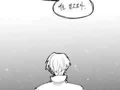 [태초즈] 정희찬의 침묵