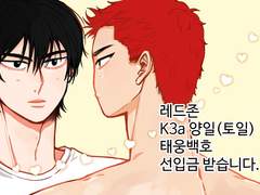 8월 슬덩온 태웅백호 선입금/통판예약