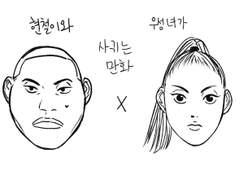 [뇨테로]현철우성녀(0못방)