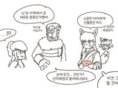 예사롭지 않은 녀석