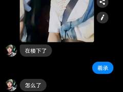 租赁男友📱3