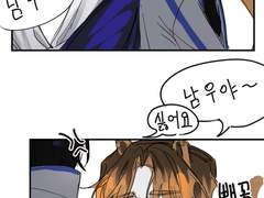 놀아달라고 징징대는 만화