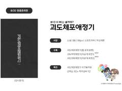 [브13] 홍윤 온리전 현장 수령 선입금 공지