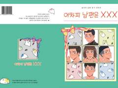 [낙수아라] 과외 선생님