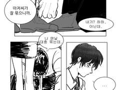 대협하진 연령반전