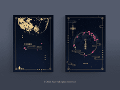 [커미션] 1. 월화독매화