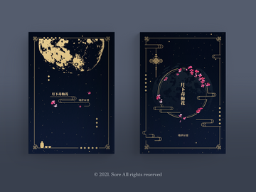 [커미션] 1. 월화독매화