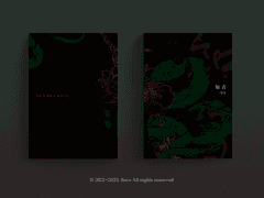 [커미션] 3. 지음