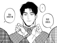 체크셔츠만 나오는 동댐뿅 논cp 러프본