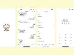 양어린녀석 카톡테마 업그레이드 버전