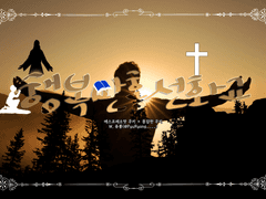 [에슾용쿠]행복만홍선화교(幸福萬弘宣化敎)