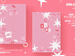 슬덩온(일) 선입금 (~8/20)