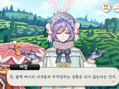 화이트 래빗 패스 4-(2)