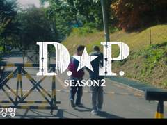 D.P.가 불편한 이유