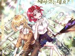 [웹소설표지]이번 대마법사는 제가 돼야겠는데요