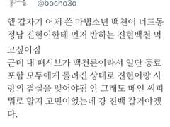 [진현백천/백천른] 소년이라면 누구나 마법소녀를 꿈꾼다 0~4