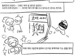 대구 호열백호 카페 다녀온 후기