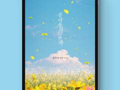 [표지디자인] 잘 어울리는 연애