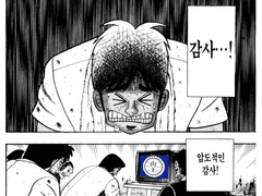 산왕소녀라는 연대감 - 산왕온리전 부스 후기