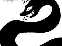 이무기 여의주 세계관