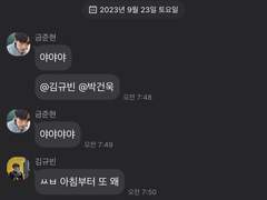 쟤보단 내가 낫지 talk2