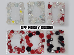 탑꾸 커미션 / 연성교환