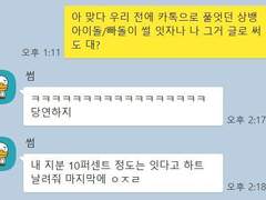 [상뱅] 늦게 배운 덕질에 날 새는 줄 모른다