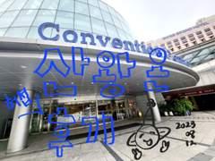 산왕온 허접 후기