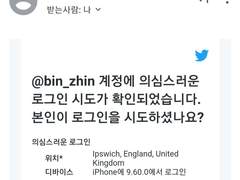 트위터 계정 공지