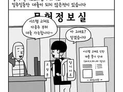 36. 시스템 교체