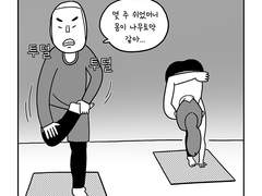 17. 요가일기(191223)