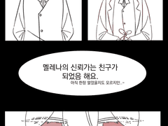 사람을 위해 살아온 아이는.