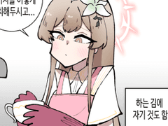 나기사가 천장에서 나오는 만화 2