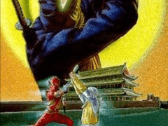 A45) 심판자 (Zombie Vs. Ninja, 1989)