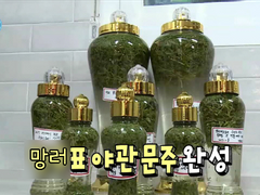 [동준남훈현수] 夜關門 밤의 빗장을 여는 문