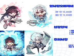 알사탕 SD 오마카세 커미션