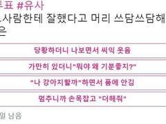 헬루바 유사투표 드림